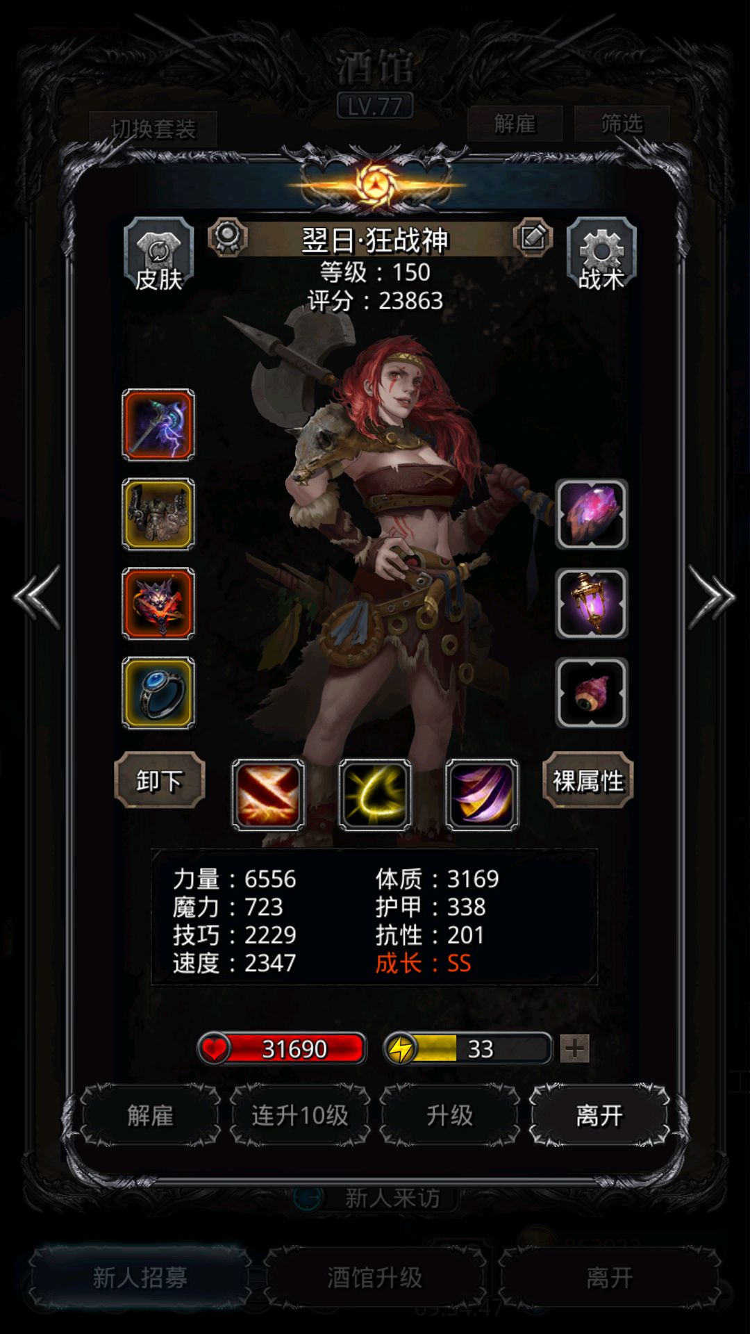 图27奥美亚,没有裂隙81装备也可轻松过 2