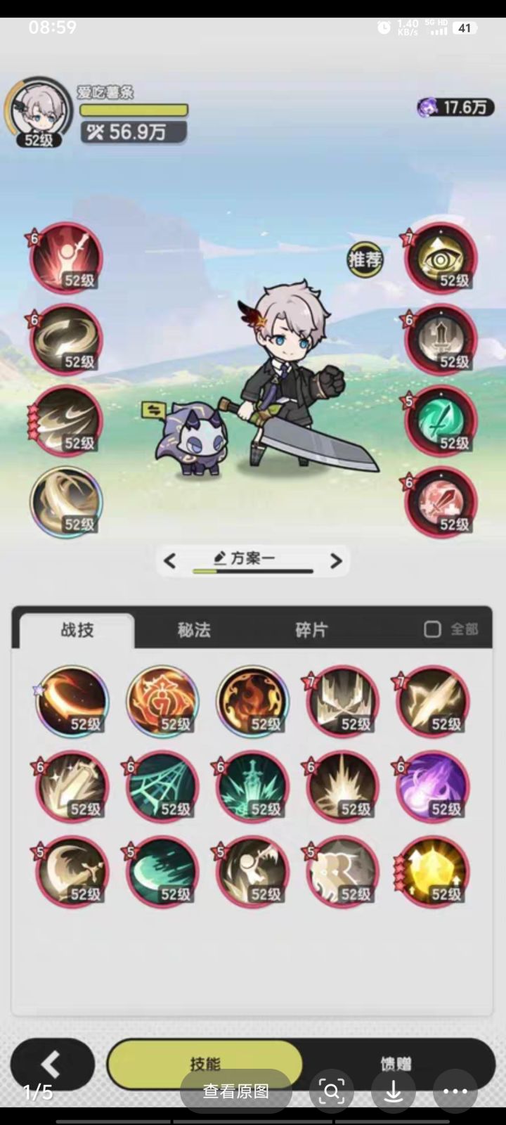 真大佬进截图