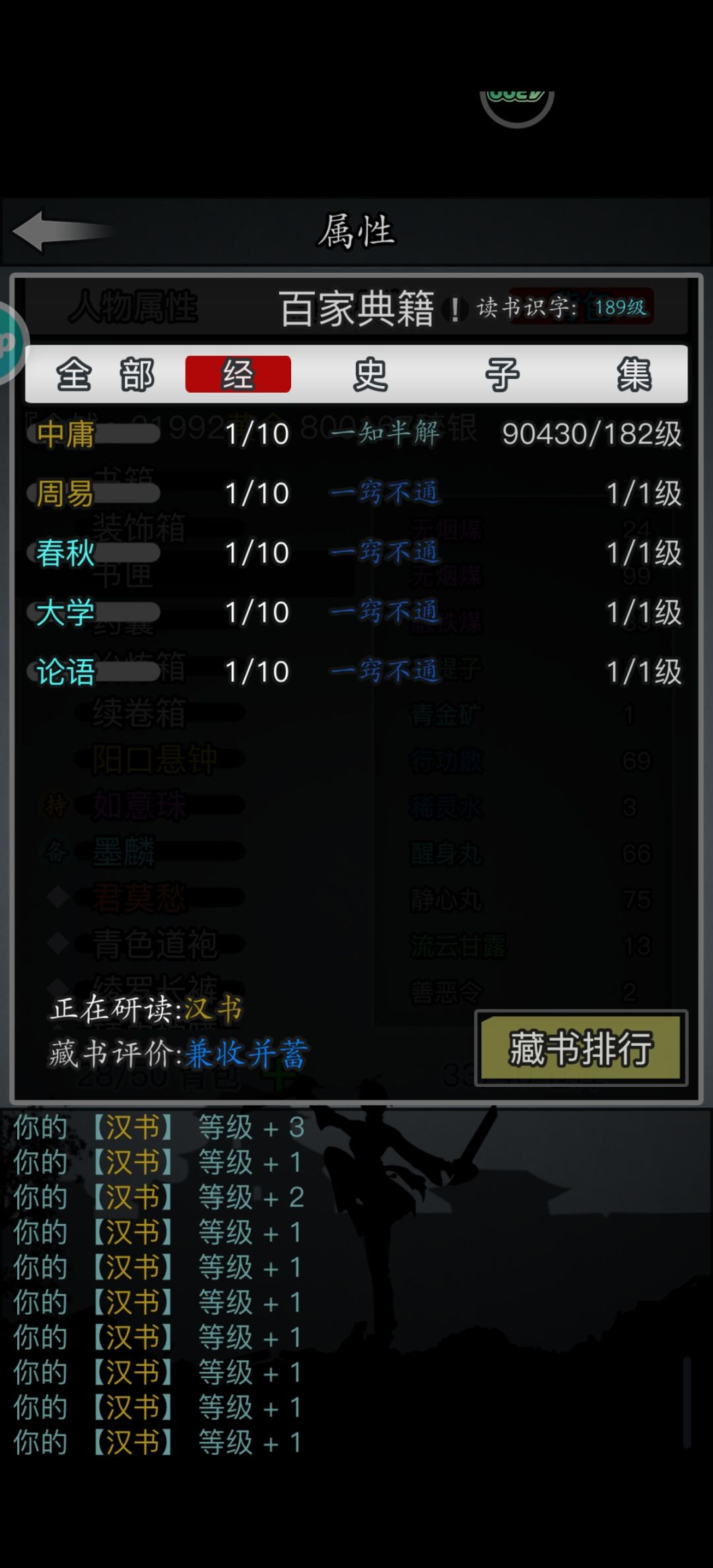 读书识字怎么升级啊 1