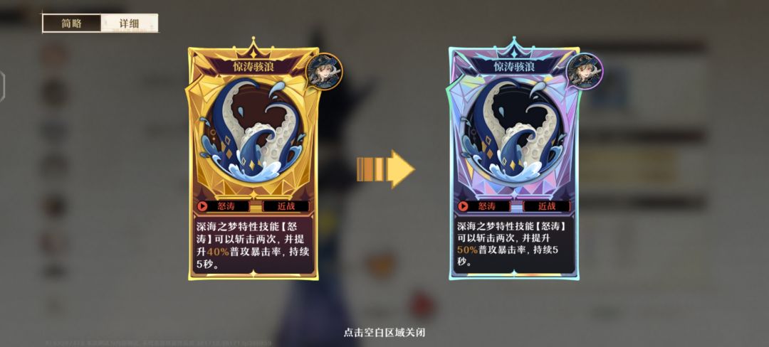 深海之梦解析，配队，局内选择，图文带你全部了解截图