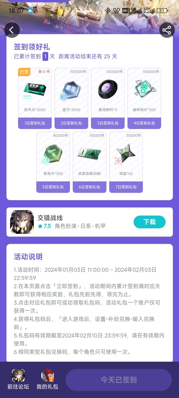 求助截图