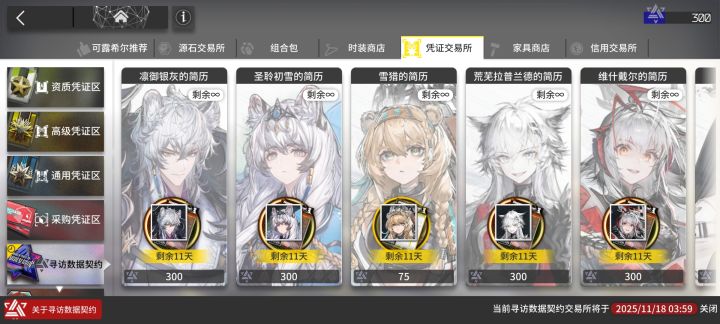 还需要补个啥吗?截图