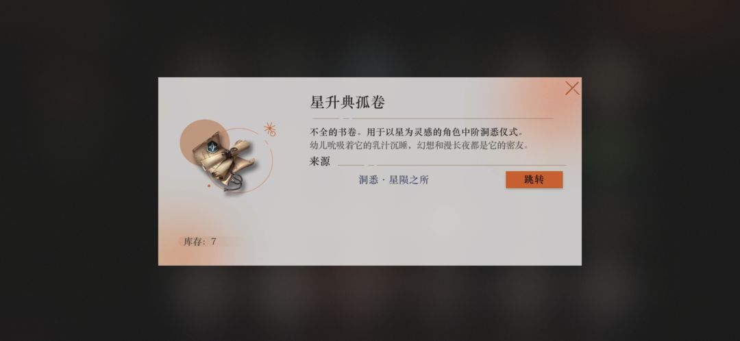 我这个咋升级不了啊 2