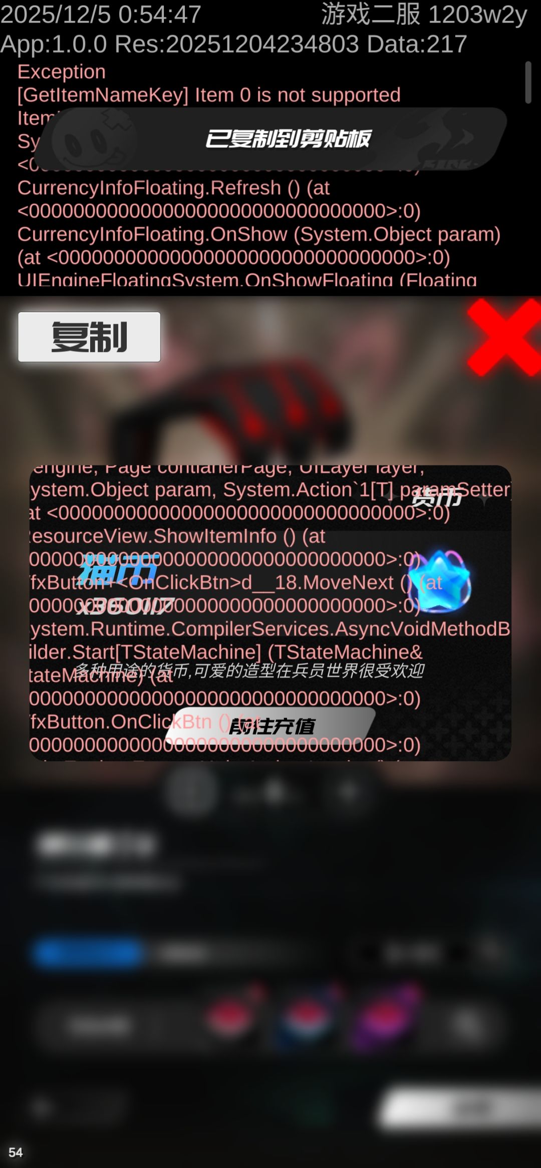 奔溃的让人意想不到 1