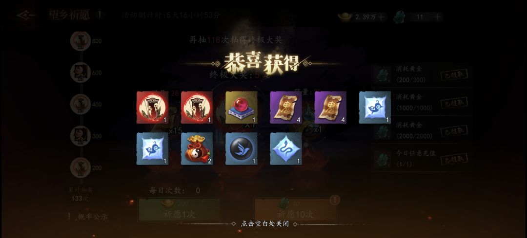 这运气也是绝了 2