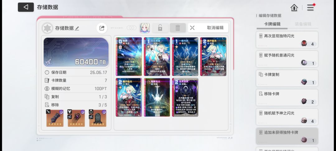 这个存档有必要给剑雨两个复制吗? 1