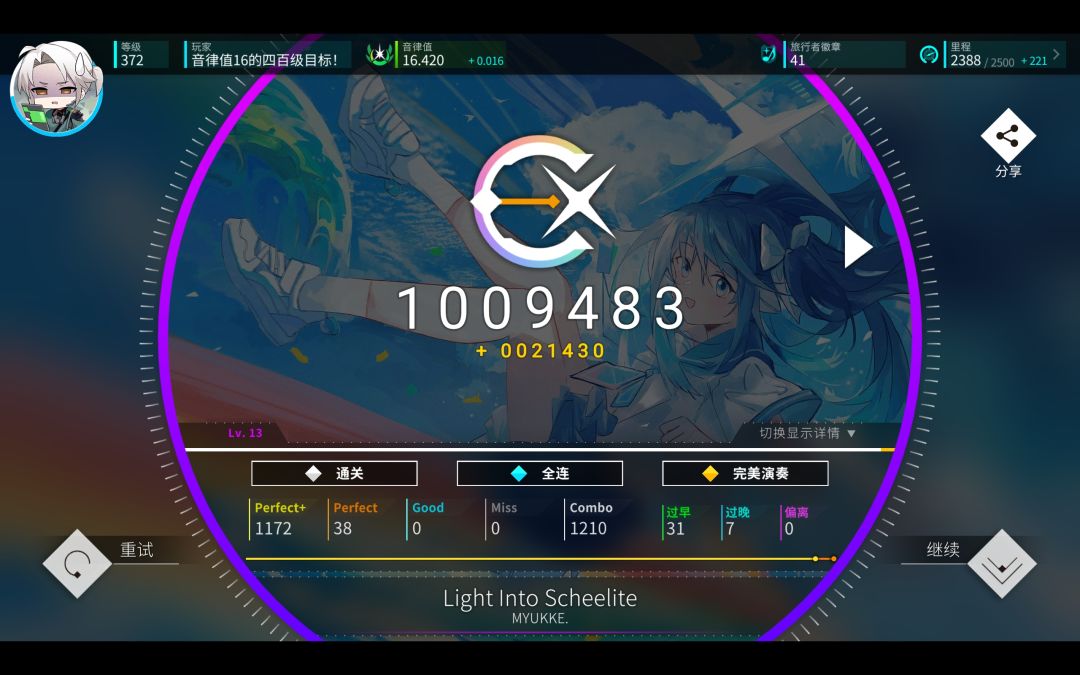 爬分【16.4+】达成! 2