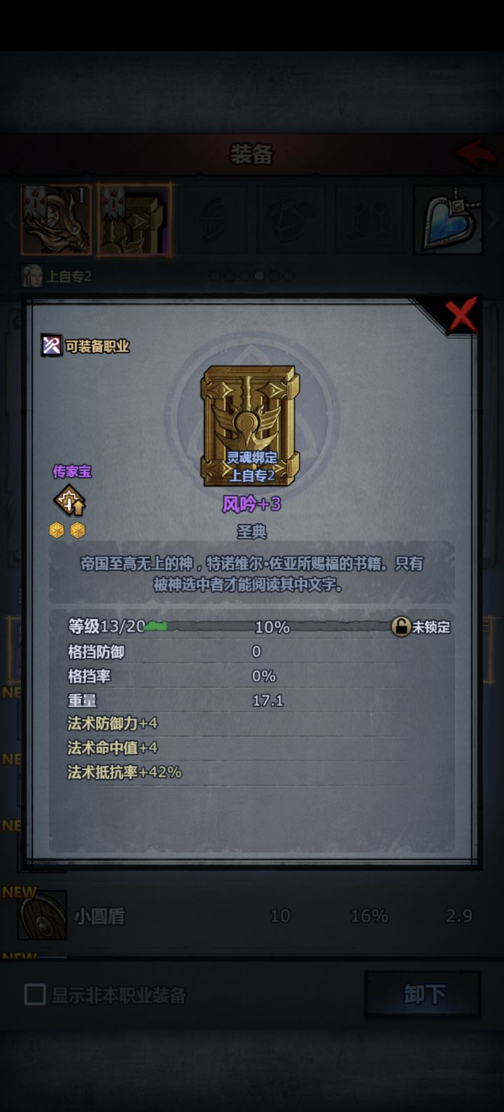 啥情况？截图