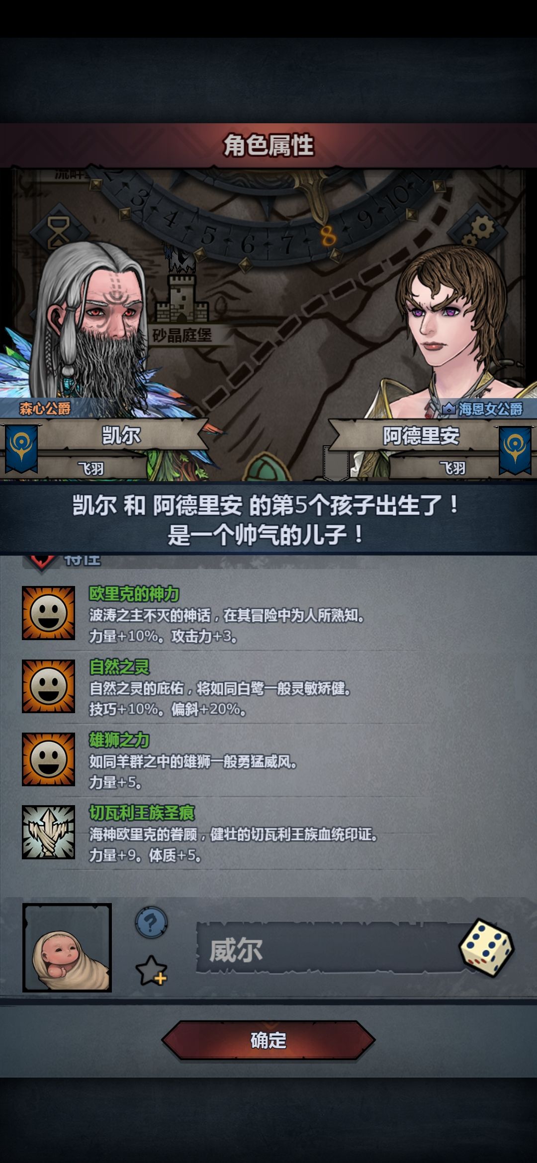 成啦,道爷我成啦 2