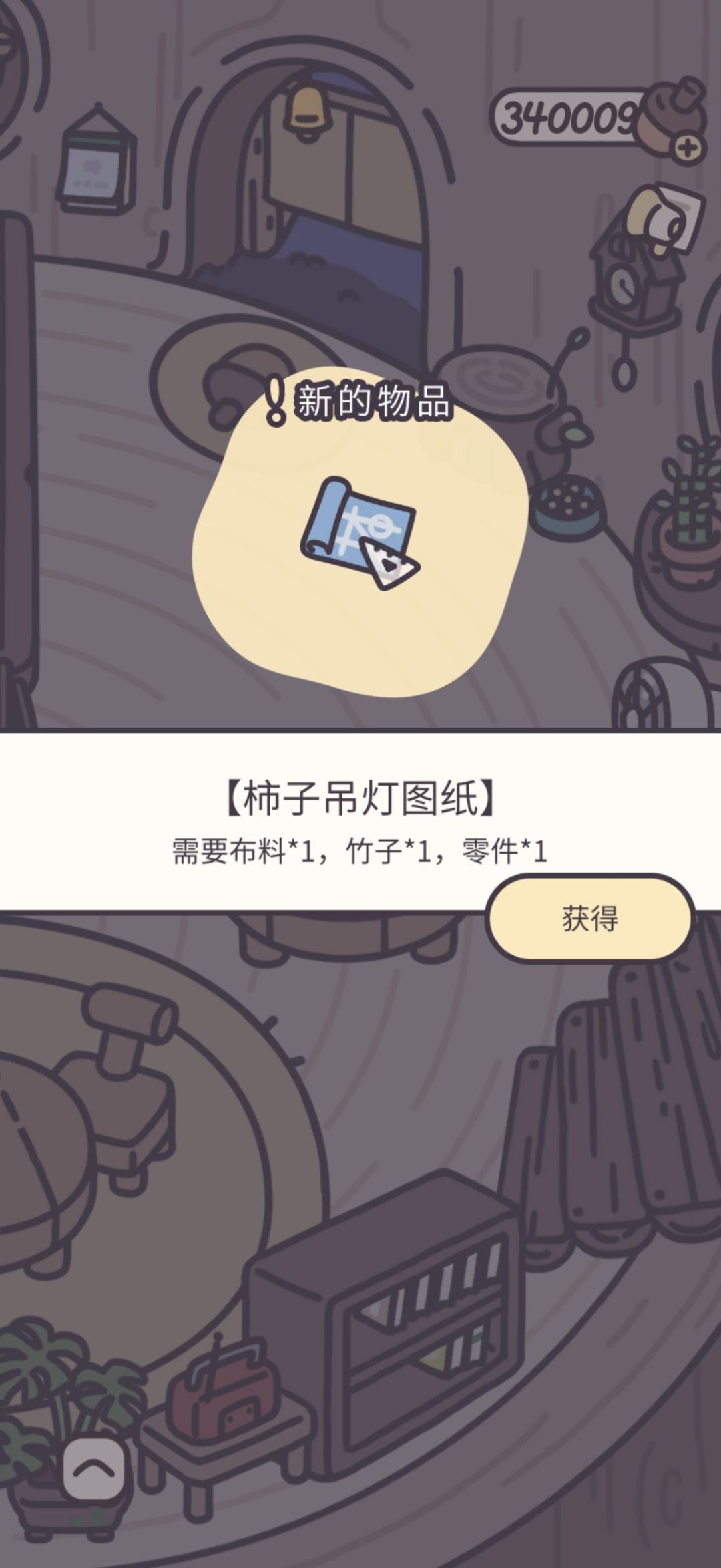 今日戳戳乐 3