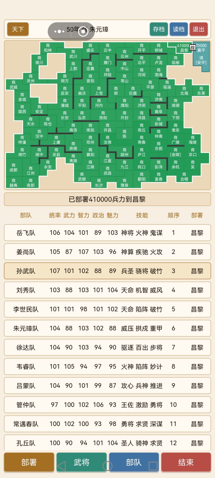 没有储存,也通关了截图