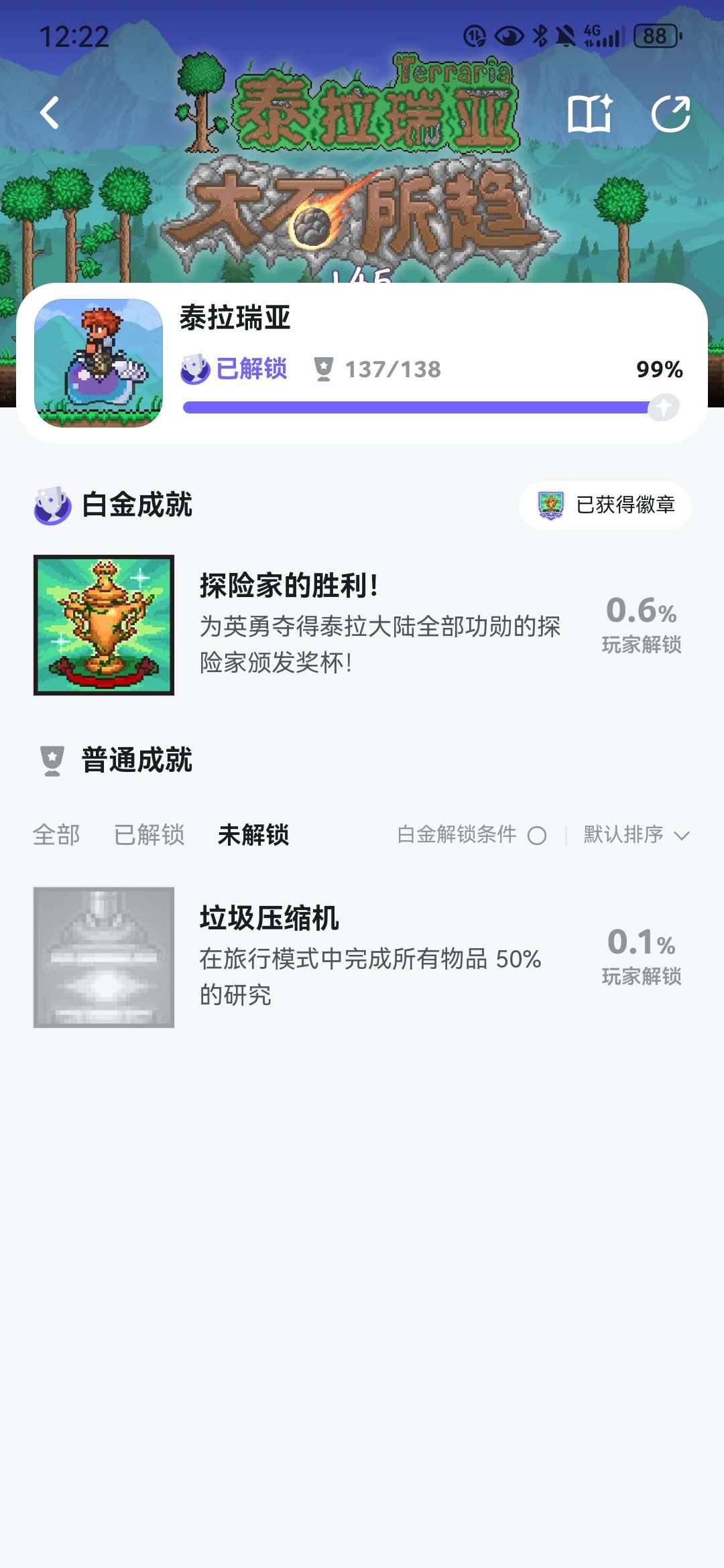 最后与最初 1