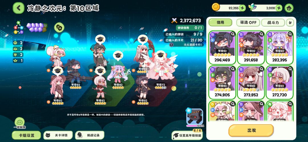 9层打着打着就过了 2