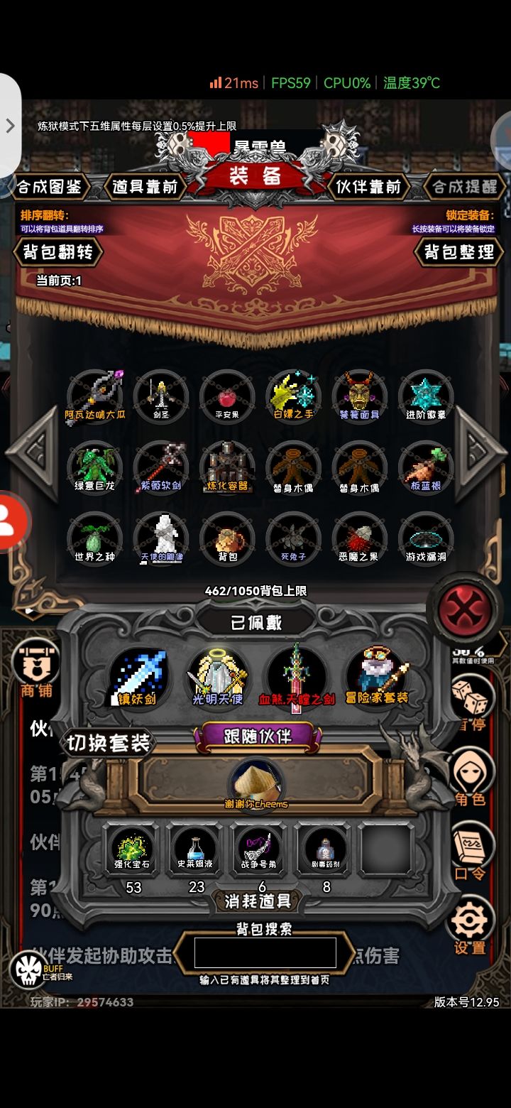 牧师隐藏职业之魔剑士星曜（萌新止步） 2