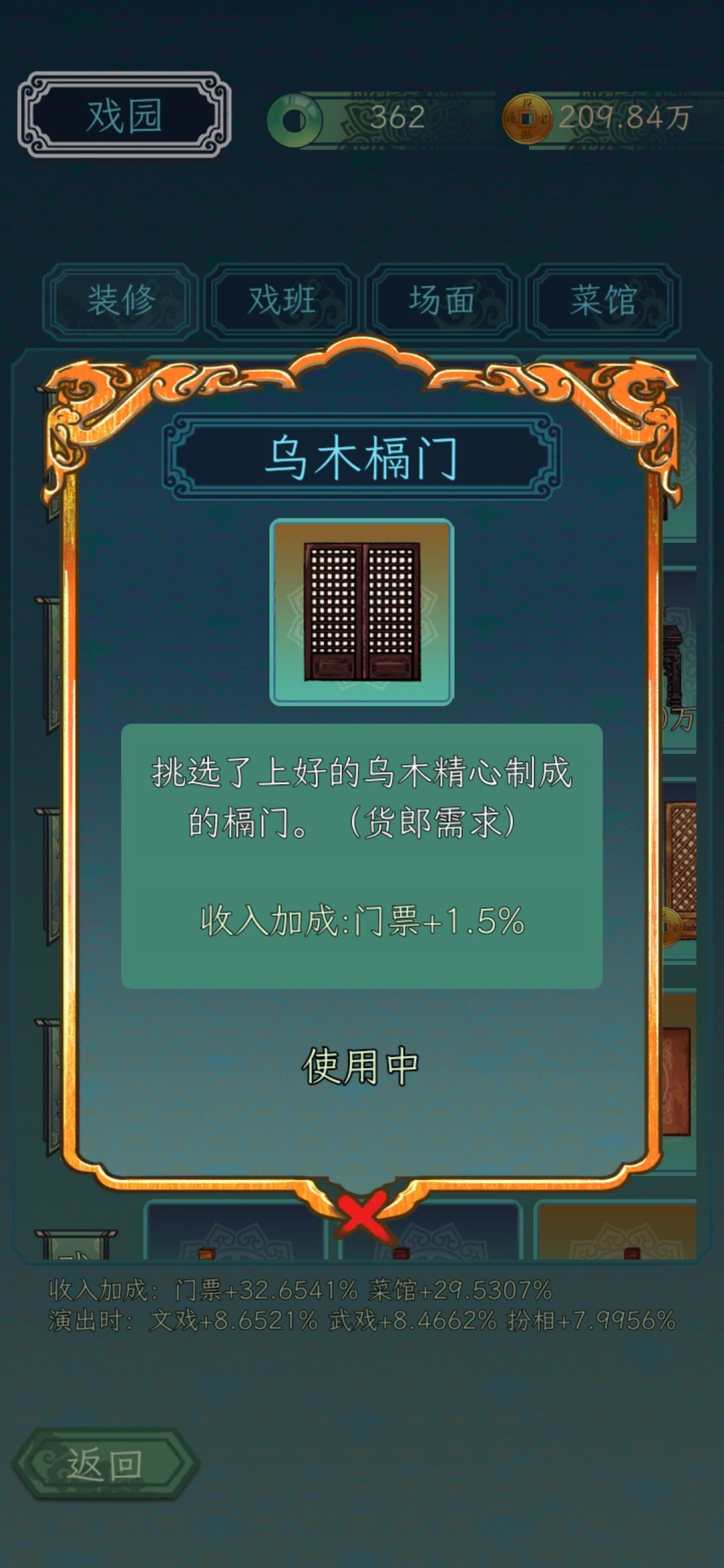 解决货郎来过但是不解锁的bug的办法 1