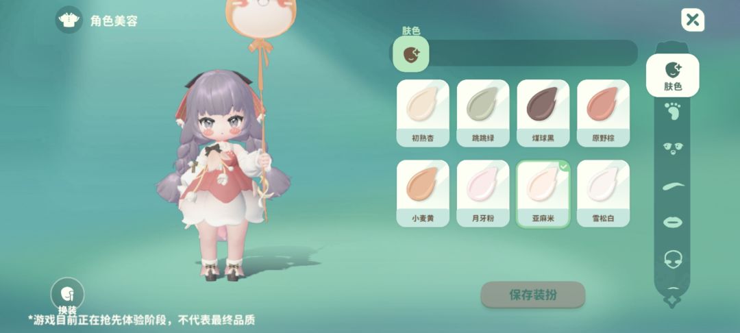可爱 3