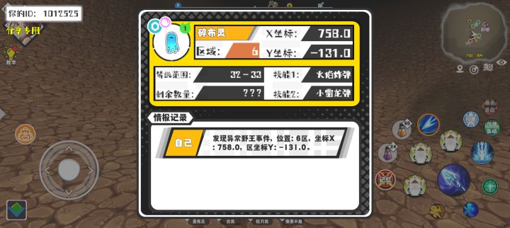 事件分享截图