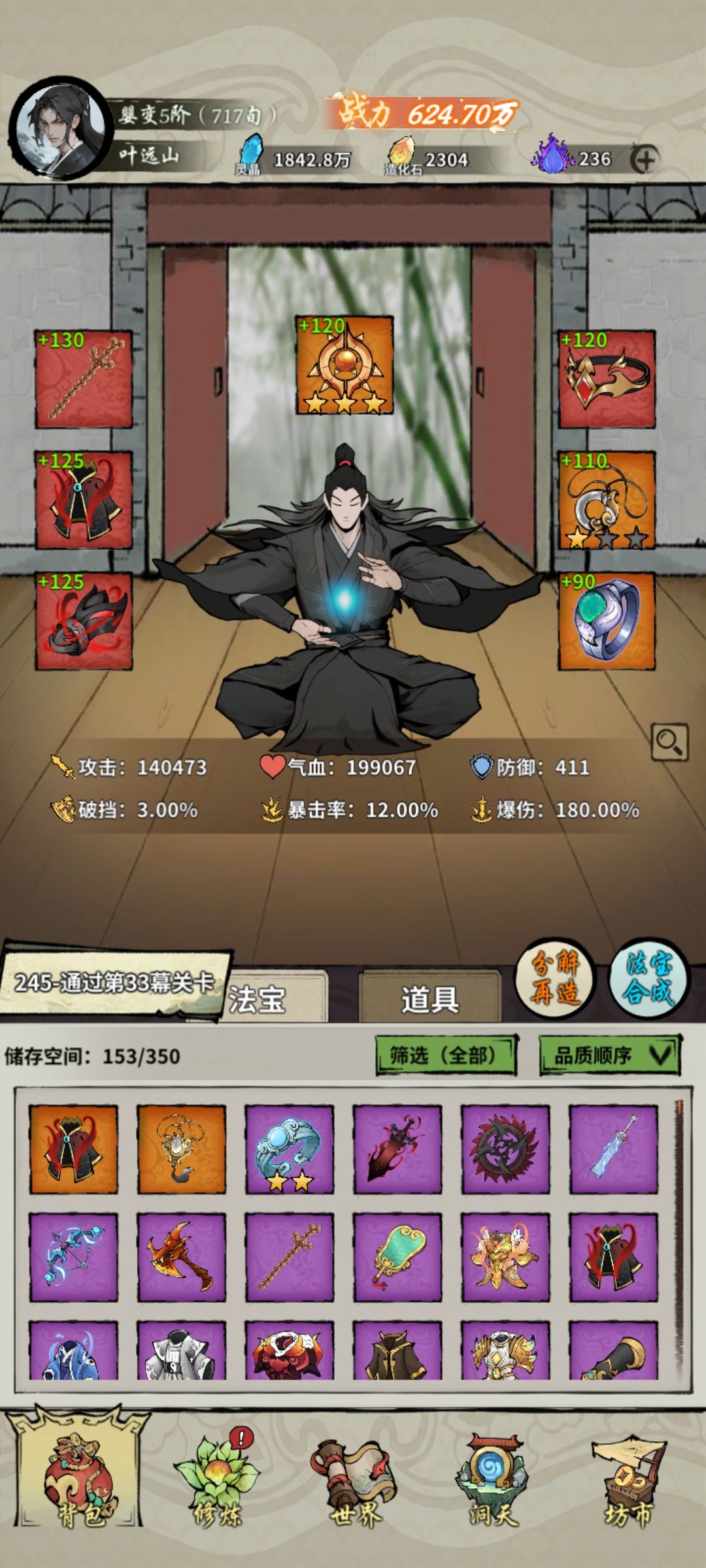 通天塔bug为啥还不修复啊 1