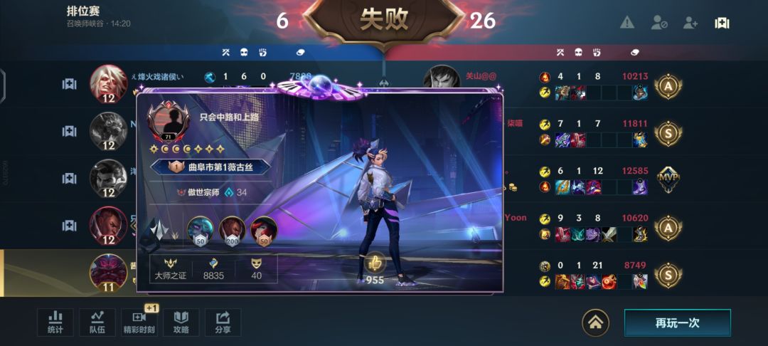 来看看宗师局现状 3