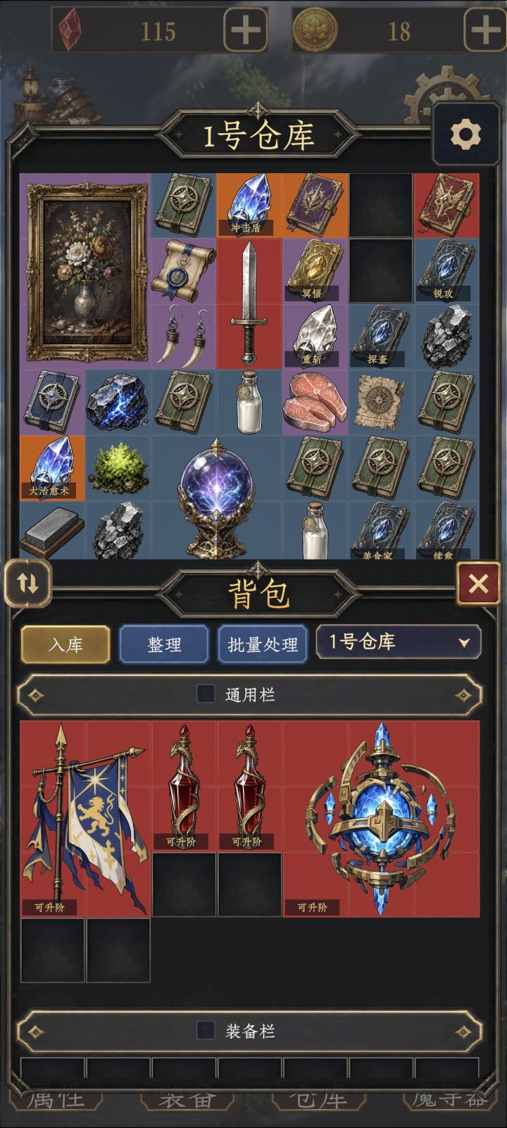 这种可升阶是什么意思截图
