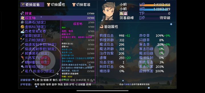 那这算物理还是雷电截图