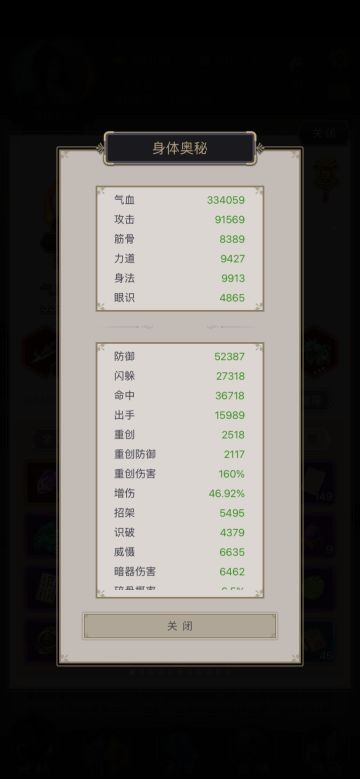 超低属性逐风重剑一次过百花