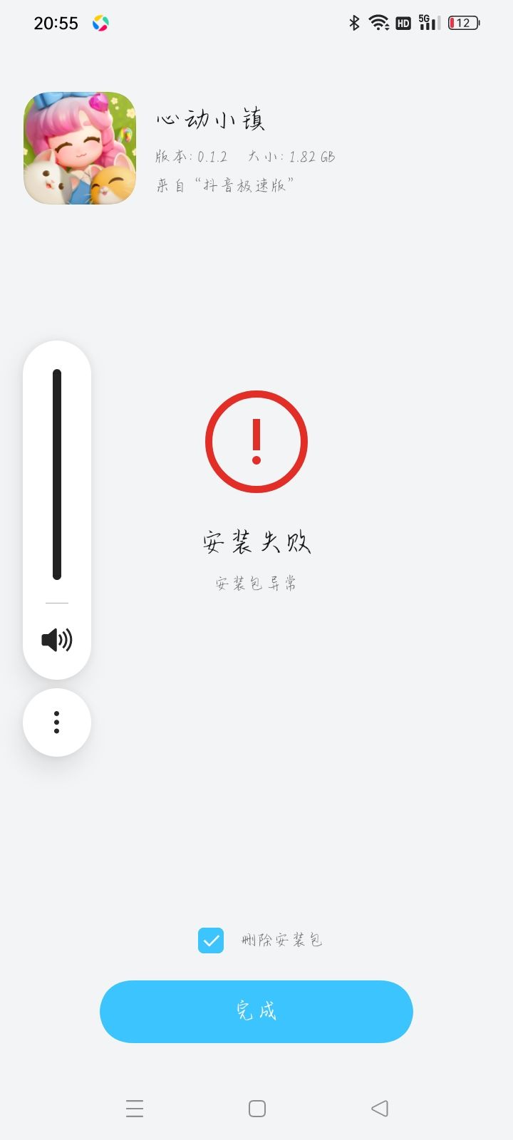为什么我下午了，能给个满意的答复吗截图