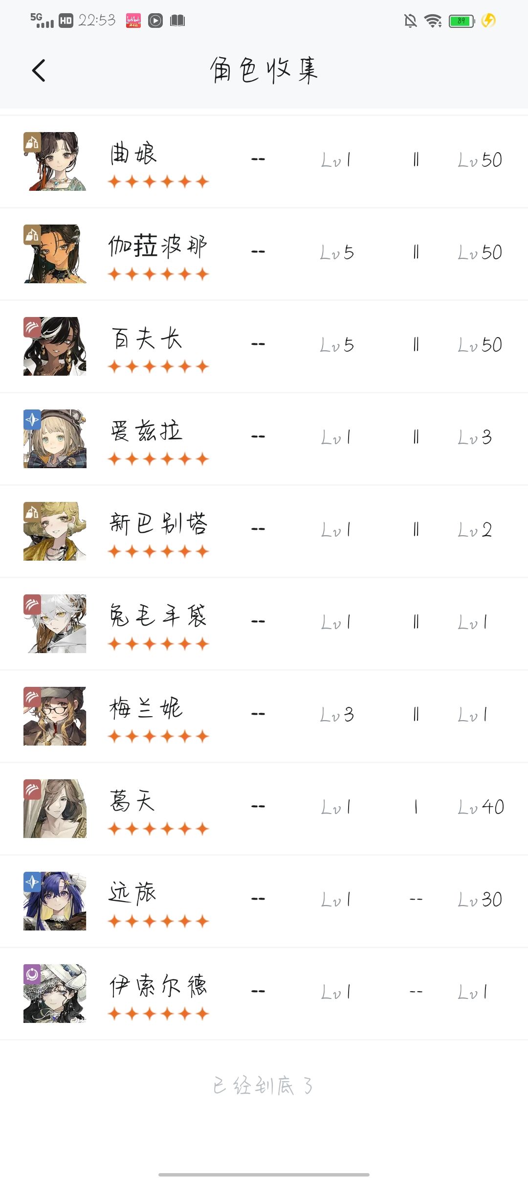 到底是为什么呢… 2