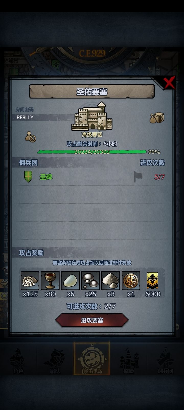 来个大佬救命截图