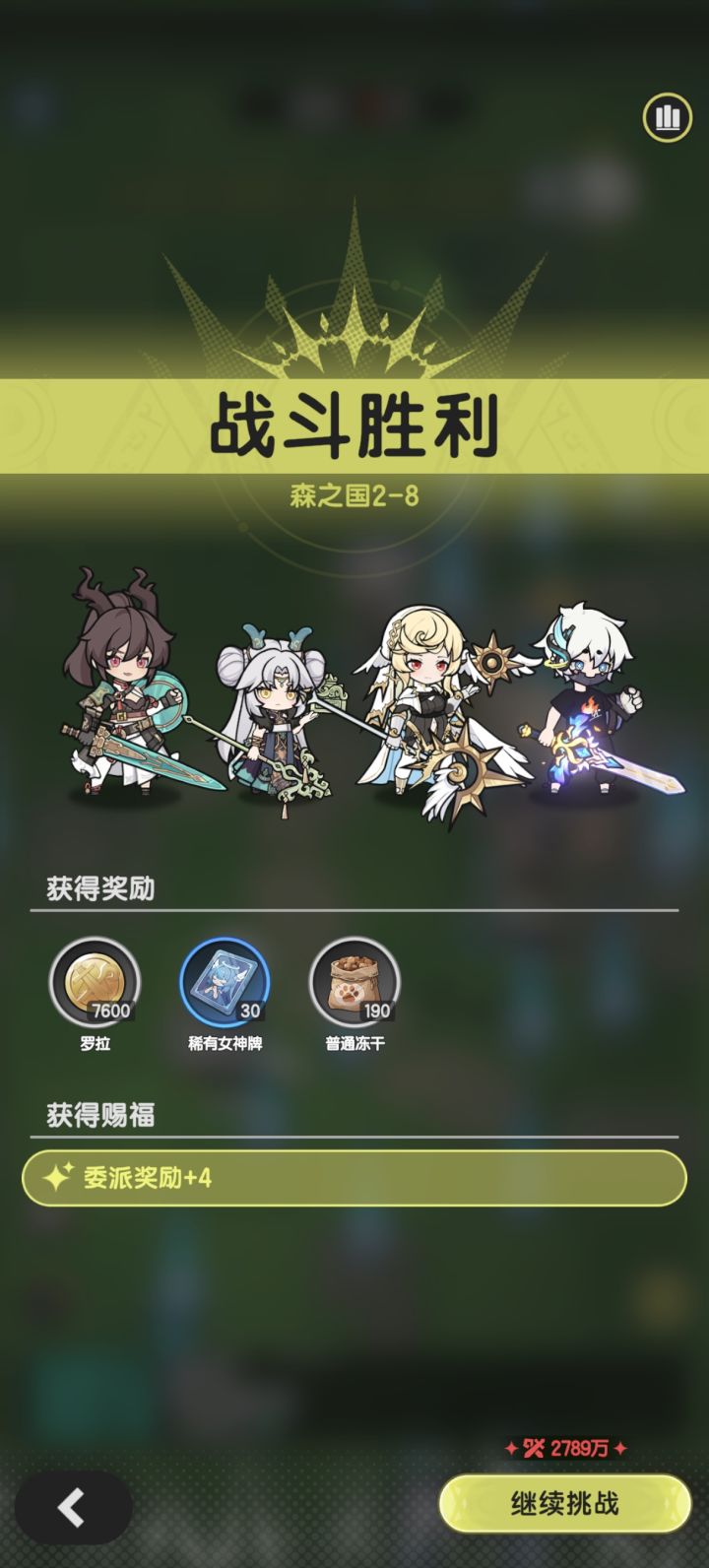 2-7技能装配和伙伴选择加站位。截图