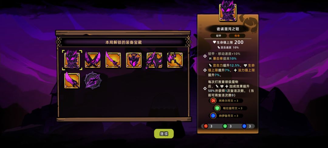终于过了梦魇5了,单通是真难啊 3