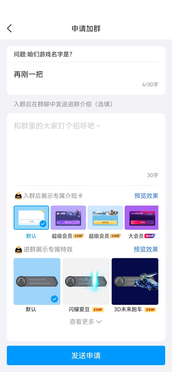进群答案是什么?截图