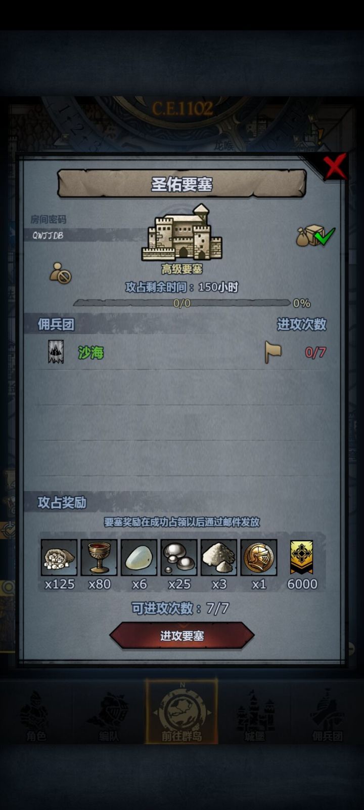 周本截图