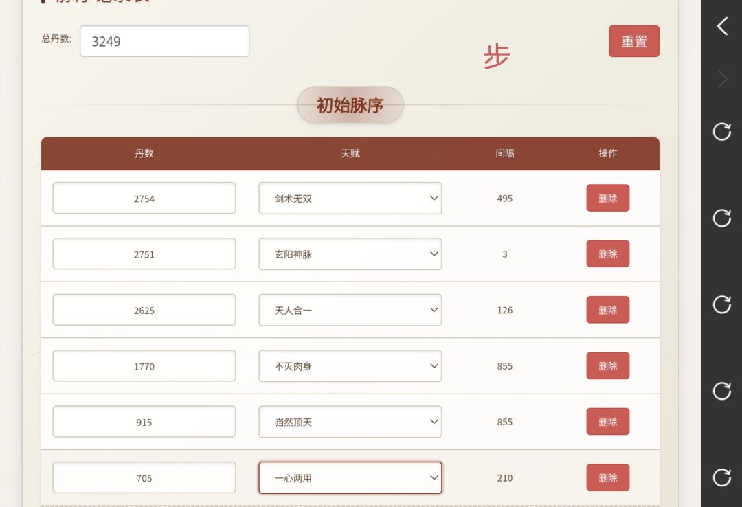 佬们,有没有洗完美四紫的可能? 2