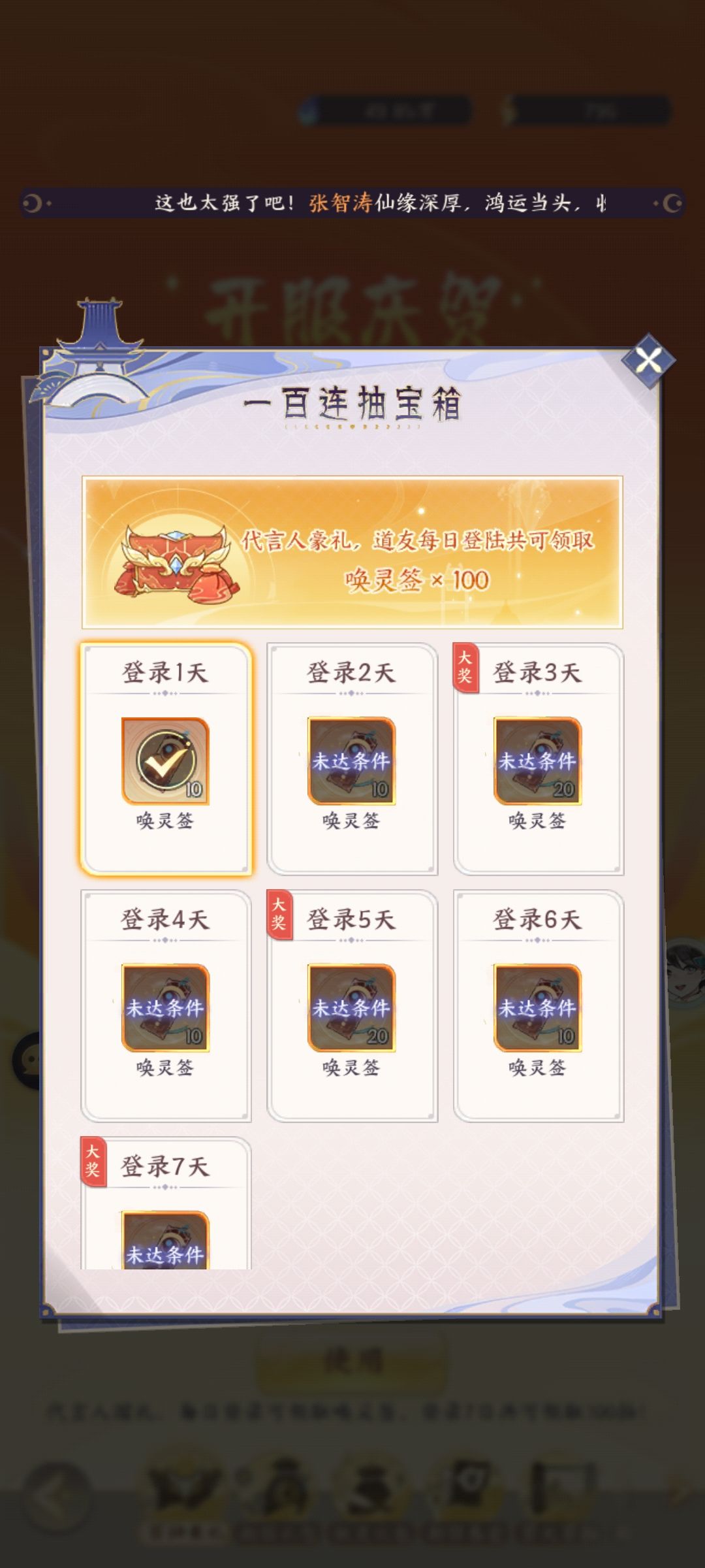 开服第一天 1