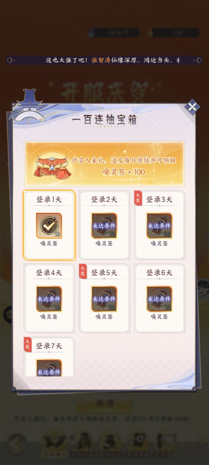 开服第一天截图