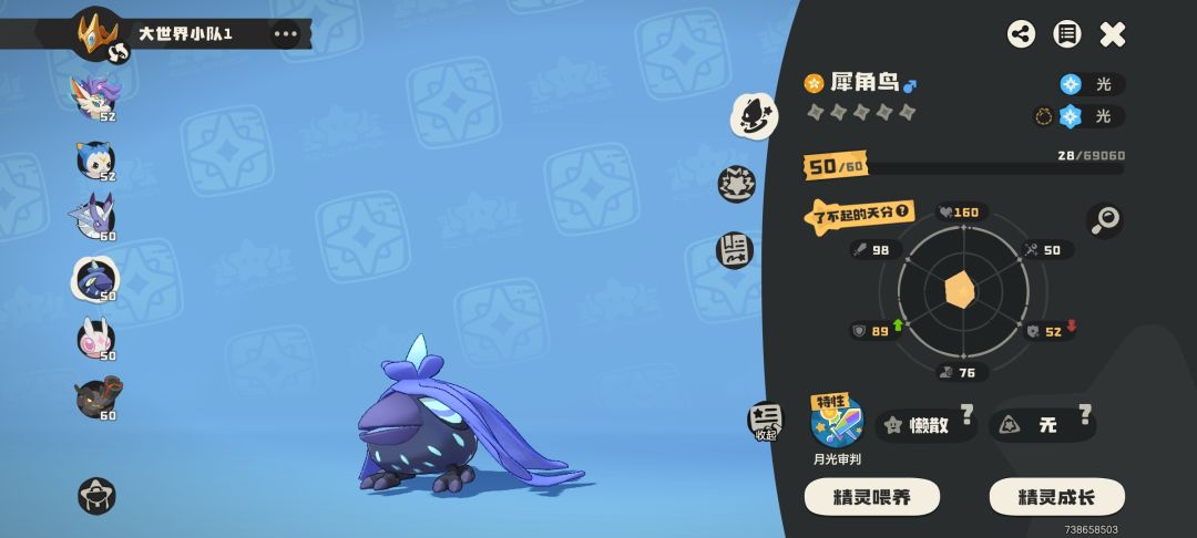 怎么才能给通行证精灵升级啊? 3