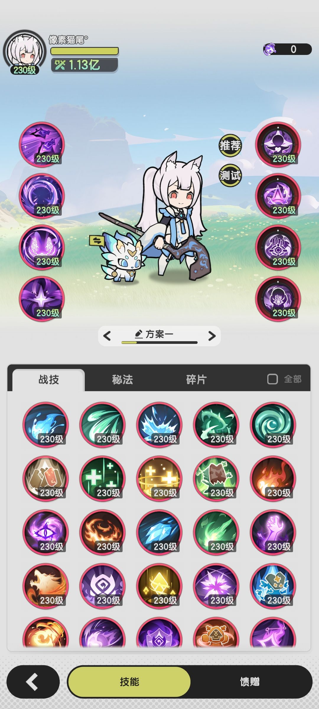 六转侵蚀前瞻 2