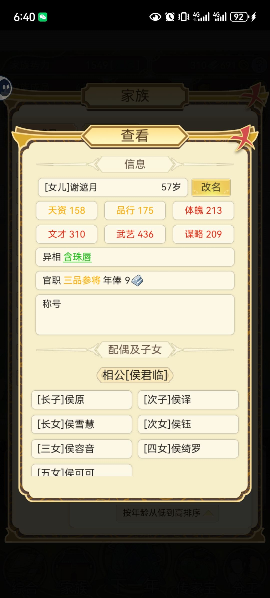 我最爱的两个女儿呜呜呜 3