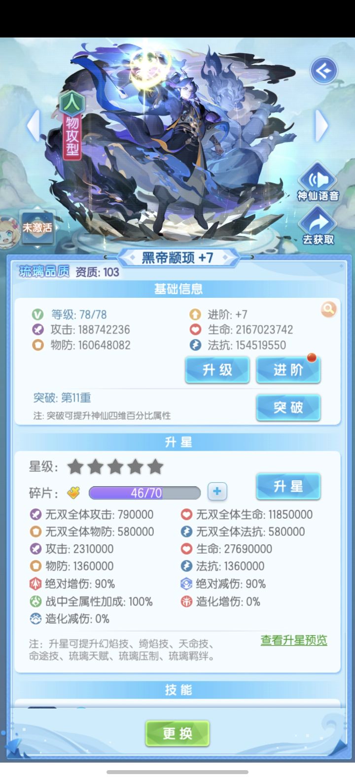 琉璃神仙箱子截图