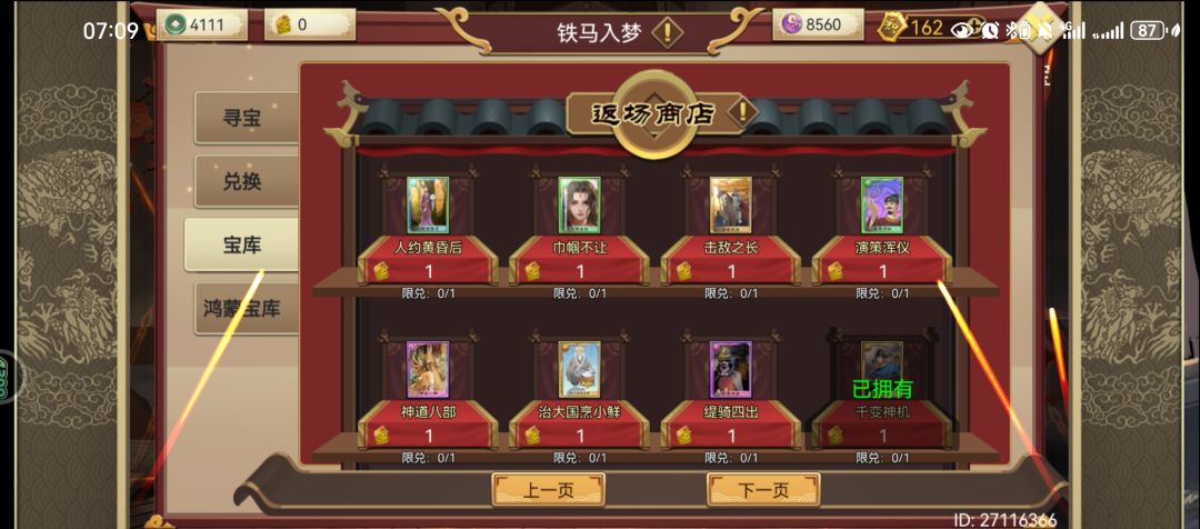 还有什么值得换的呢 2