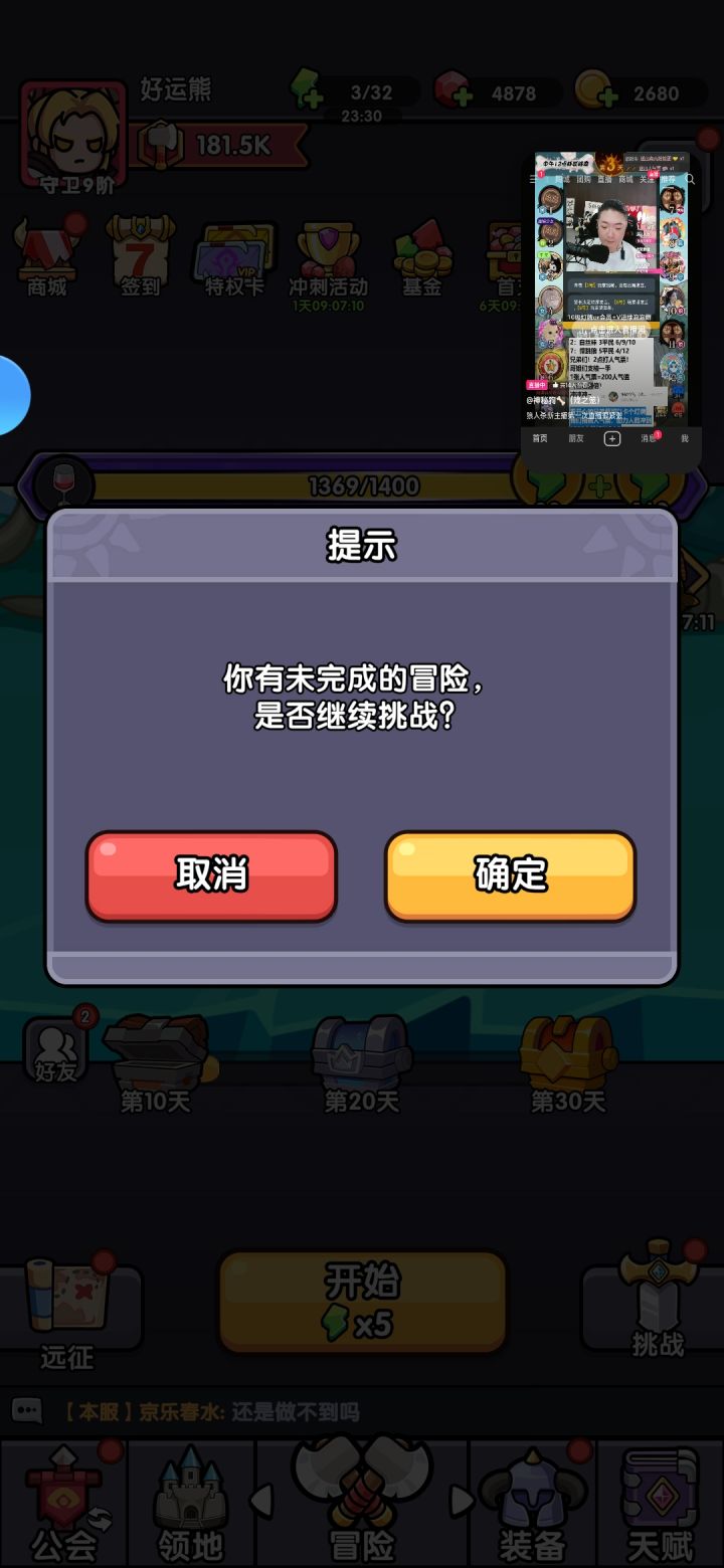 无敌!可以sl,氪是真氪,但也有不氪的玩法截图