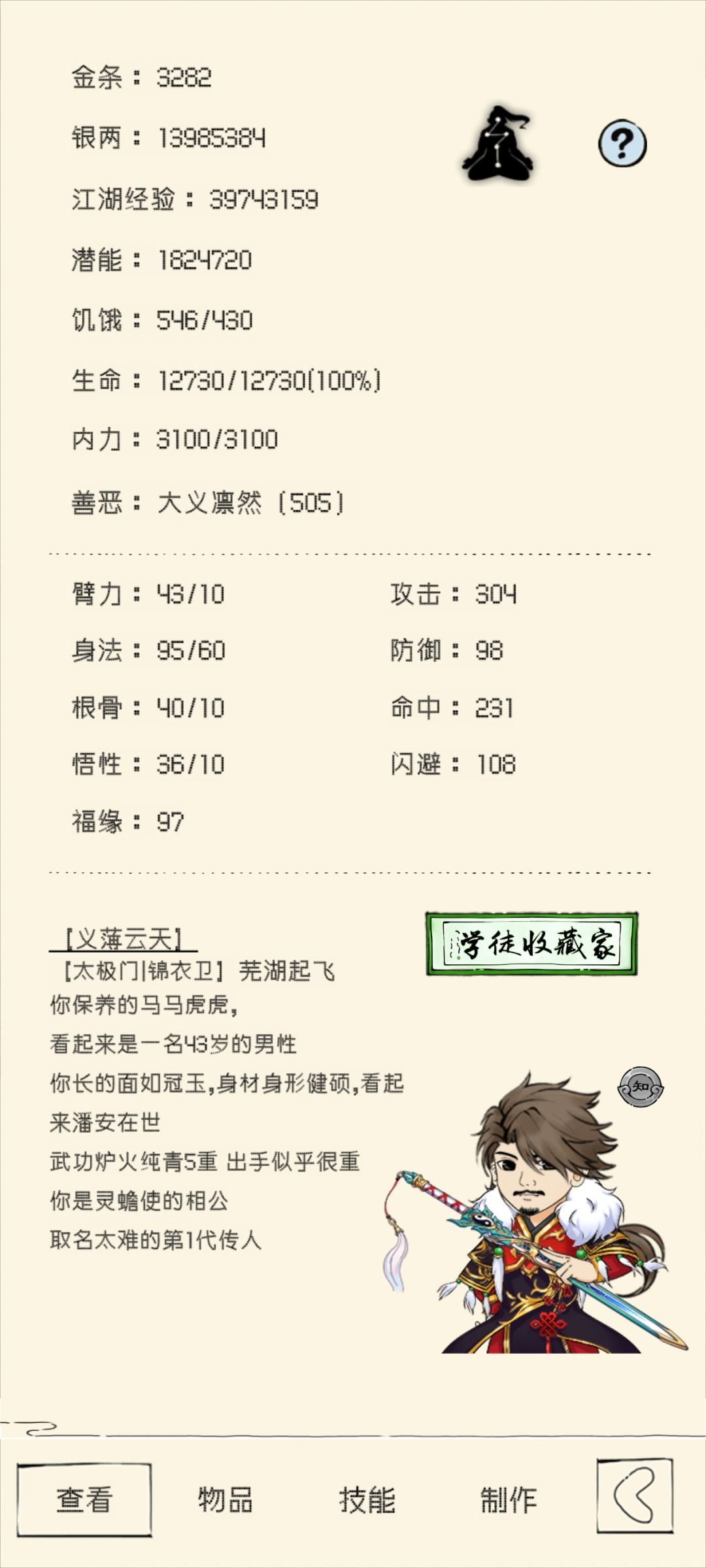 现在能打过福地70吗? 1