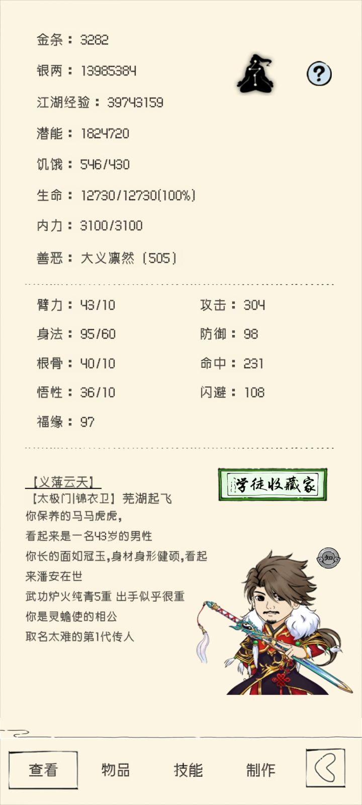 现在能打过福地70吗?截图