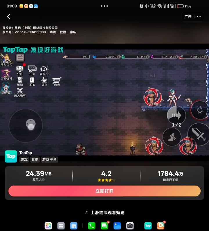 找游戏截图