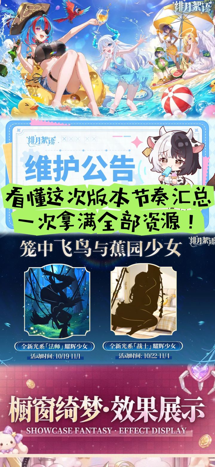 看懂这次版本节奏汇总,一次拿满全部资源!截图