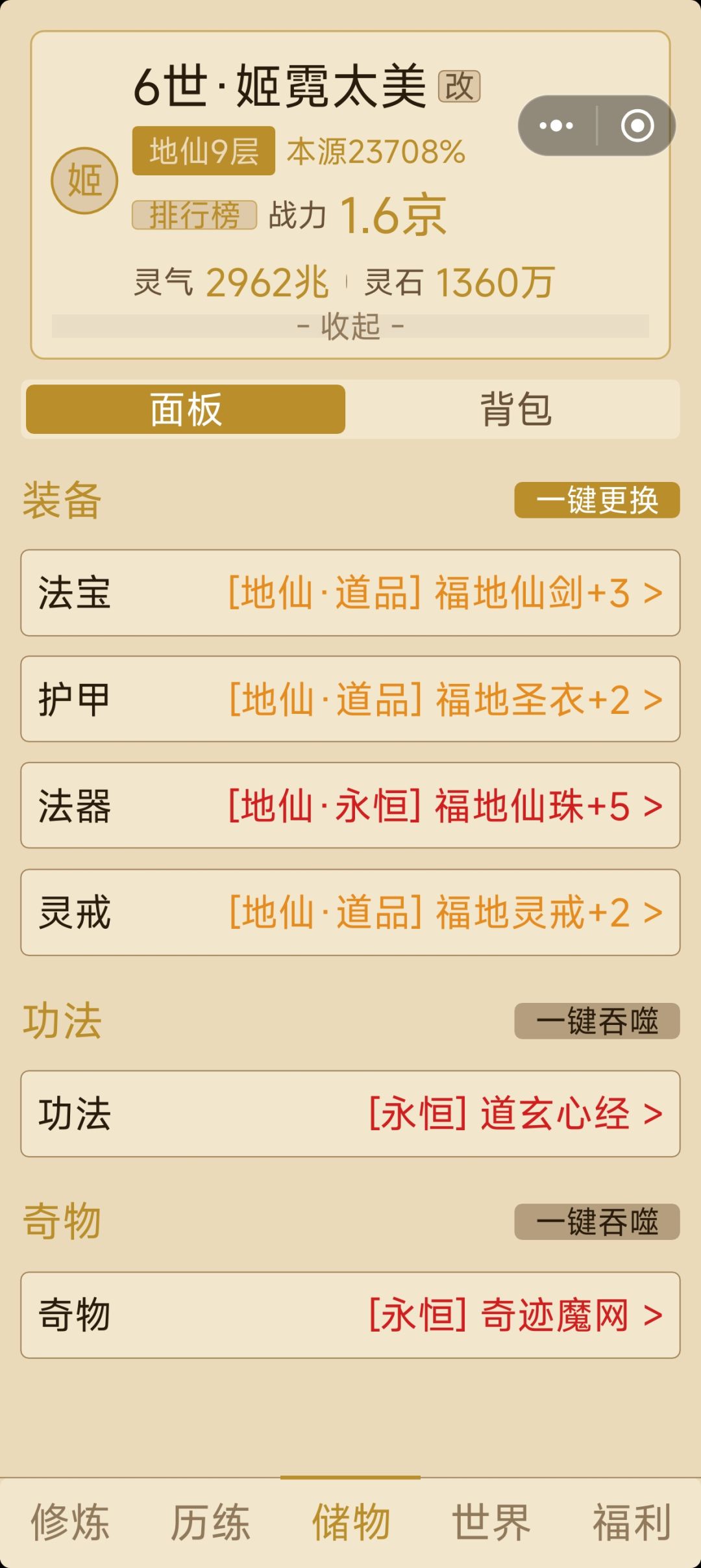 新手常见问题及攻略 2