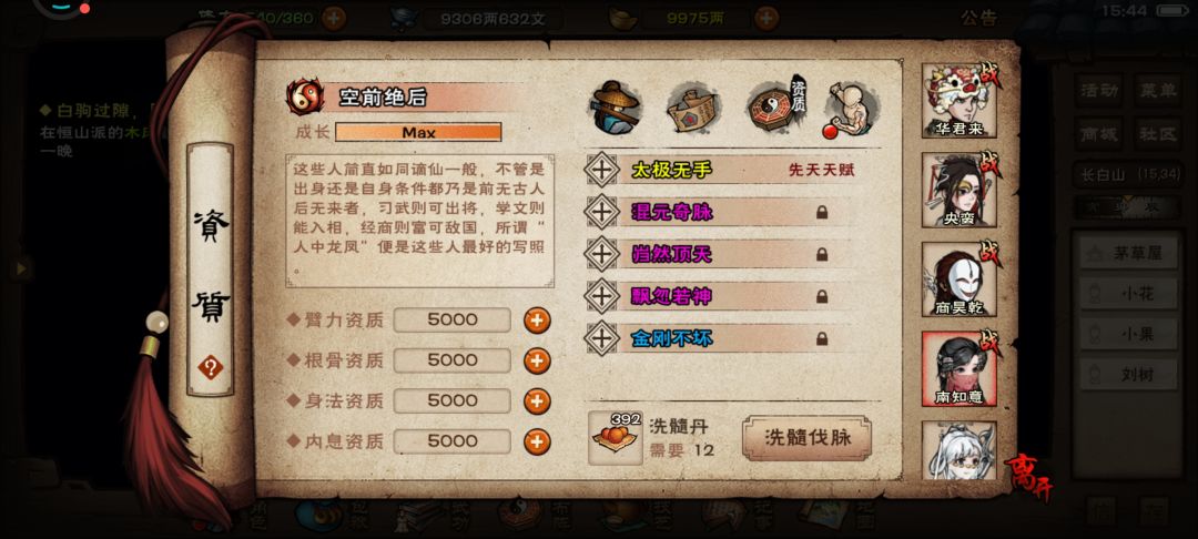回来看个序列 2