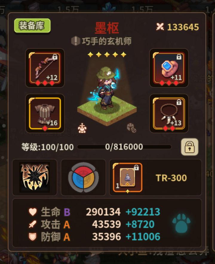 新弓配合tr300如何截图