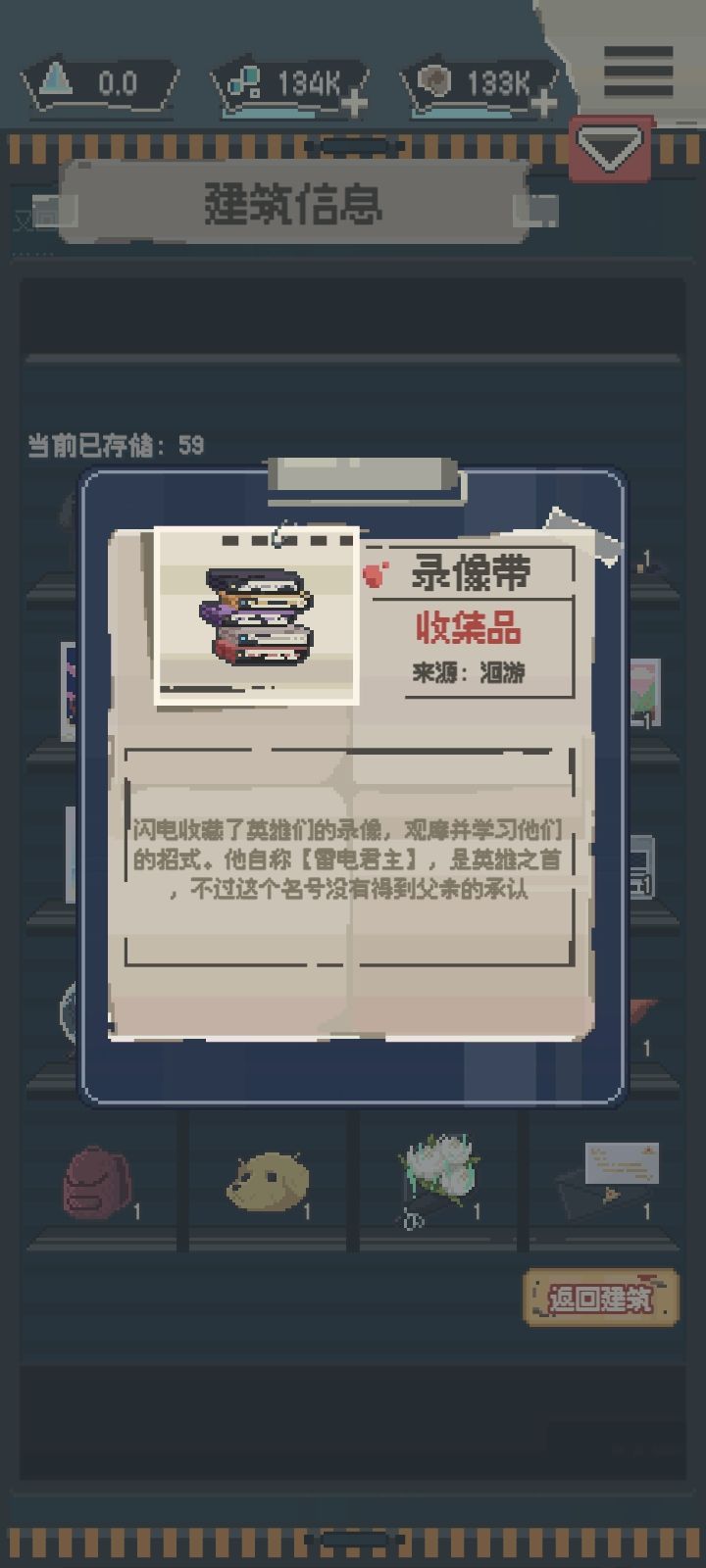 收藏品3 2